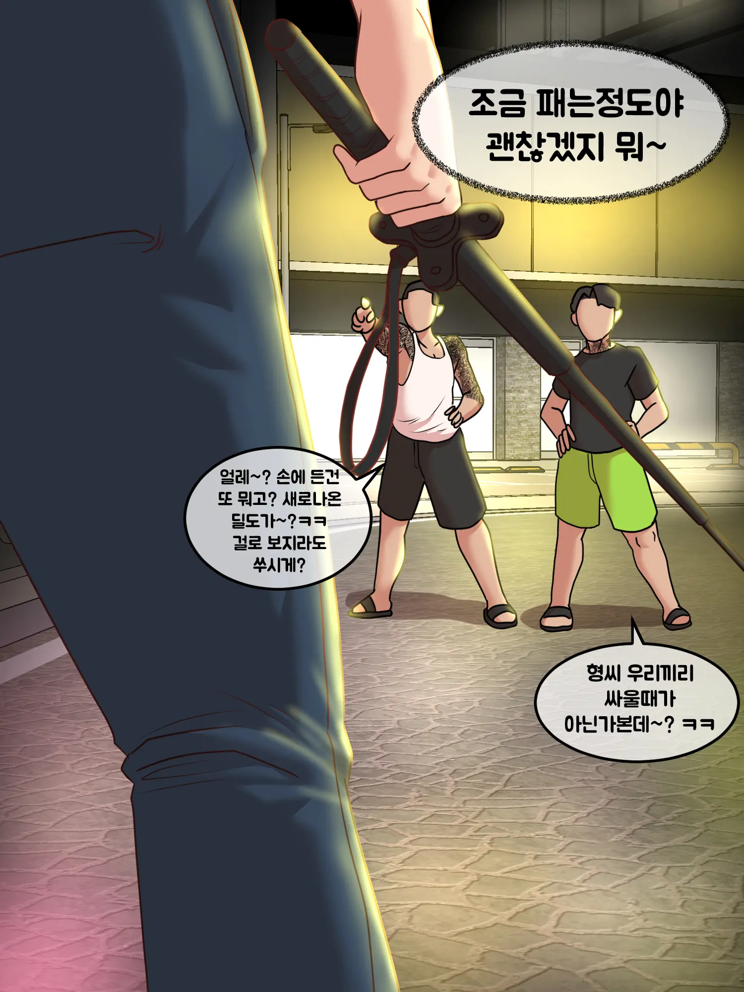 체포해줘 오또캅스!